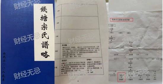 宗庆后不止四个孩子？宗庆后弟弟：假的<strong></p>
<p>盗币虚拟币</strong>！我们独家拿到宗家家谱
