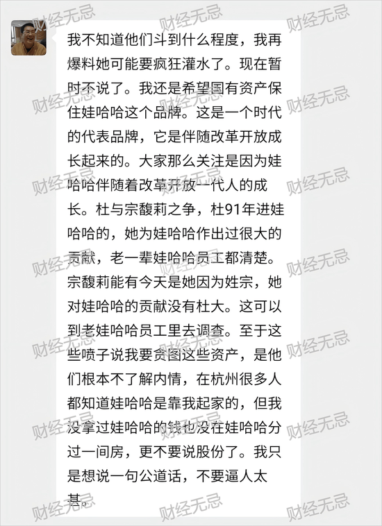 宗庆后不止四个孩子？宗庆后弟弟：假的<strong></p>
<p>盗币虚拟币</strong>！我们独家拿到宗家家谱