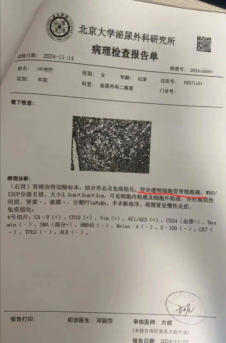 爱康国宾CEO曾揭行业造假黑幕：护士代替医生做超声检查<strong></p>
<p>盗币虚拟币</strong>，抽血后直接倒掉