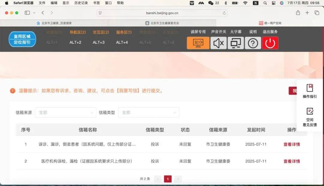 爱康国宾CEO曾揭行业造假黑幕：护士代替医生做超声检查<strong></p>
<p>盗币虚拟币</strong>，抽血后直接倒掉