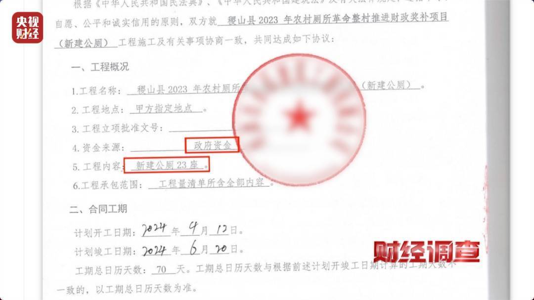 领导视察才开门<strong></p>
<p>MR虚拟币</strong>，农村新公厕只能看不能用 村干部：老百姓素质低 上完不冲