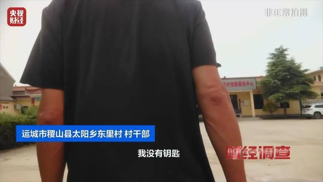 领导视察才开门<strong></p>
<p>MR虚拟币</strong>，农村新公厕只能看不能用 村干部：老百姓素质低 上完不冲