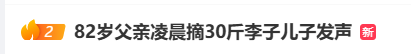 82岁父亲凌晨3点起床摘了30斤李子<strong></p>
<p>MR虚拟币</strong>，儿子：收到时眼睛湿润了