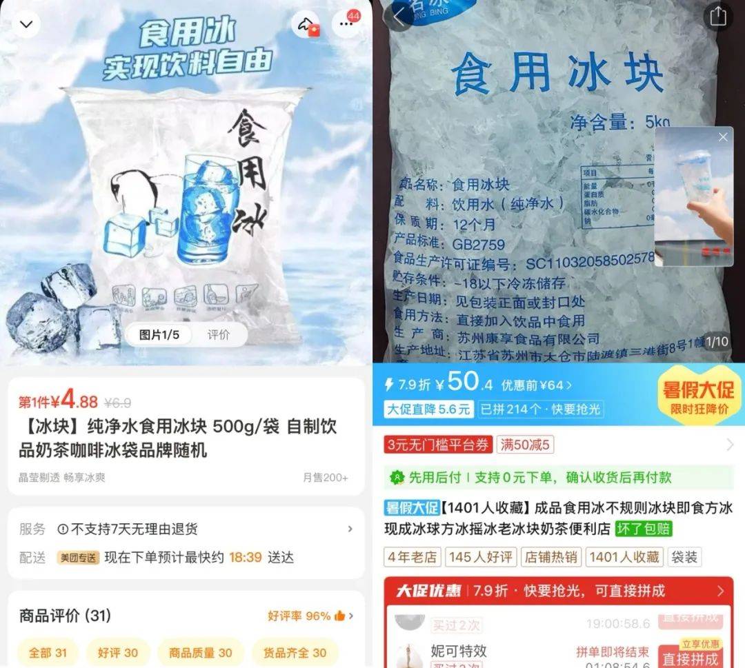 越卖越贵<strong></p>
<p>MR虚拟币</strong>，中产都开始“抢冰块”了？