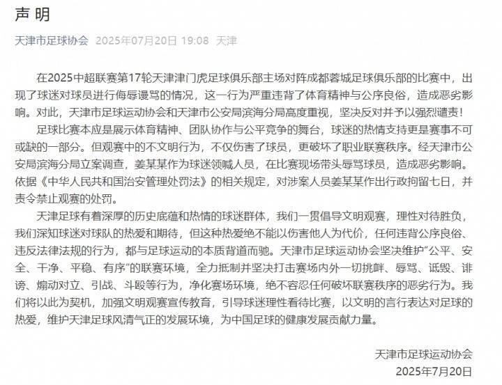 李璇：对涉案人员拘留是对的<strong></p>
<p>MR虚拟币</strong>，那之前官博下场骂人怎么解释啊