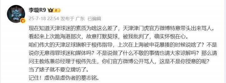 李璇：对涉案人员拘留是对的<strong></p>
<p>MR虚拟币</strong>，那之前官博下场骂人怎么解释啊