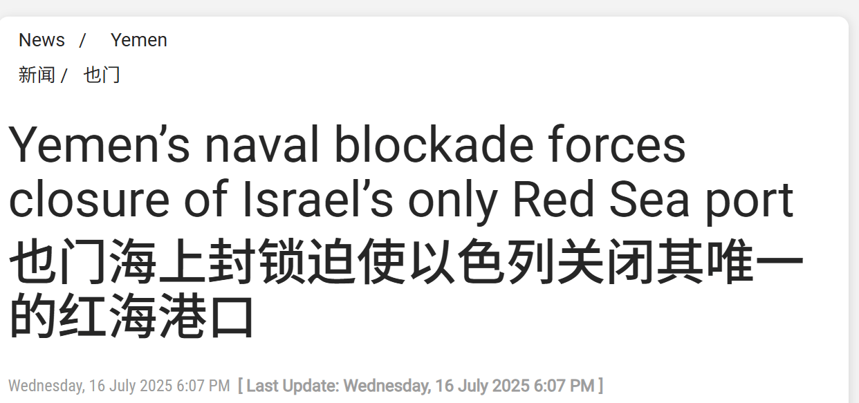 立下大功！胡塞打服以色列逼停关键港口<strong></p>
<p>MR虚拟币</strong>，用导弹和无人机兑现诺言