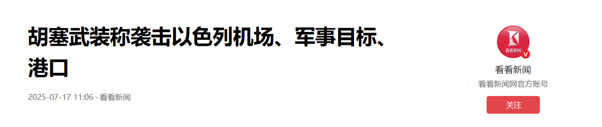 立下大功！胡塞打服以色列逼停关键港口<strong></p>
<p>MR虚拟币</strong>，用导弹和无人机兑现诺言