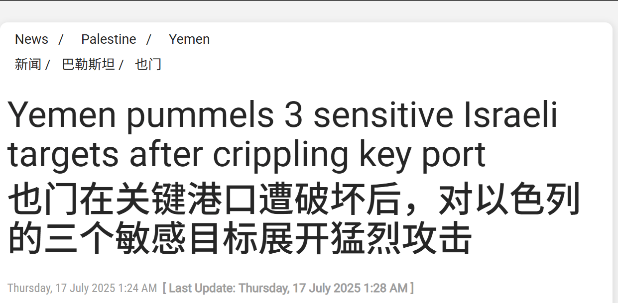 立下大功！胡塞打服以色列逼停关键港口<strong></p>
<p>MR虚拟币</strong>，用导弹和无人机兑现诺言