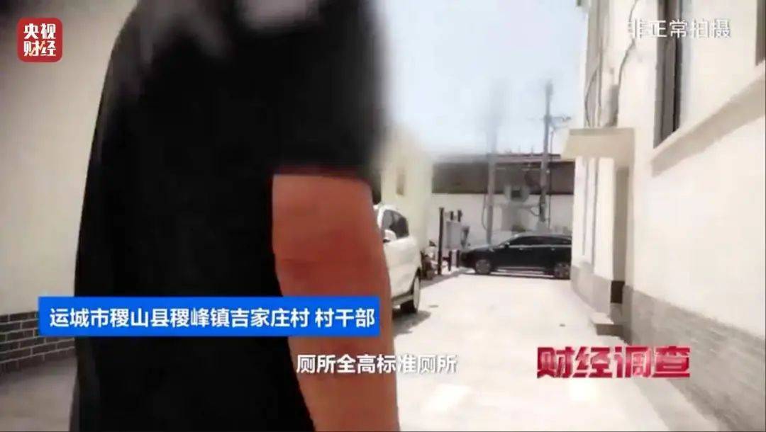 “村民素质低、有活动才开门” <strong></p>
<p>MR虚拟币</strong>，农村新公厕只能看不能用？