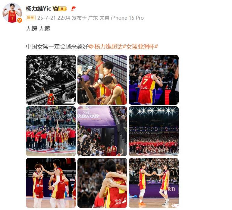 中国女篮队长杨力维亚洲杯表现引争议<strong></p>
<p>火宝虚拟币</strong>，发文称“无愧无憾”，让黄思静别低头