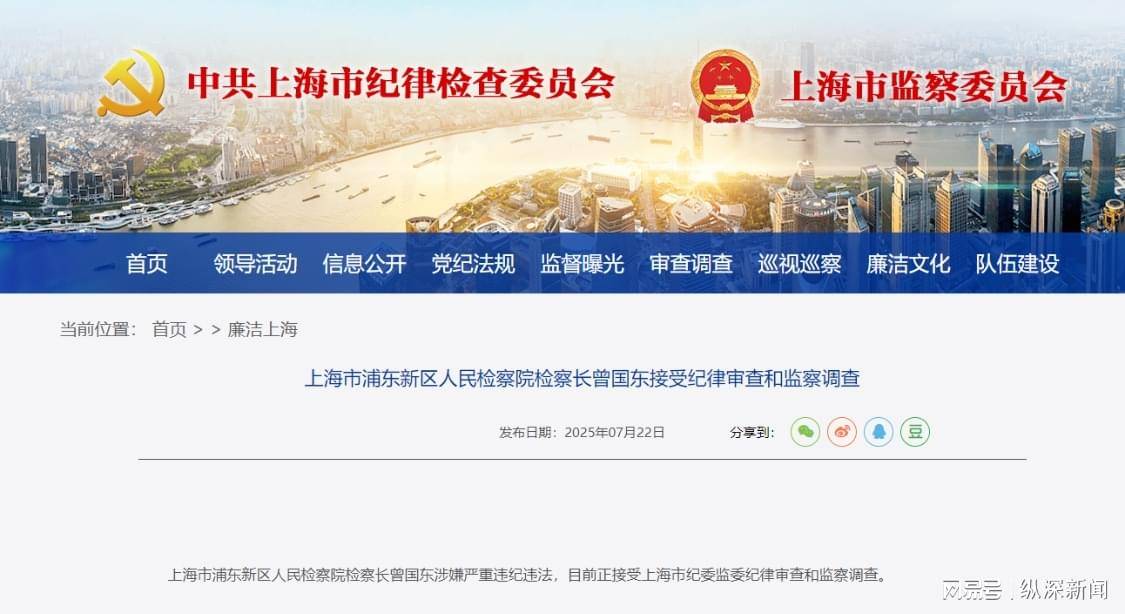 中央巡视组驻沪仅3天<strong></p>
<p>火宝虚拟币</strong>，检察长曾国东应声落马