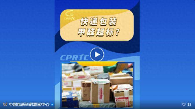 赶快扔掉家里的快递纸箱、尼龙袋<strong></p>
<p>火宝虚拟币</strong>！可能是甲醛释放源！