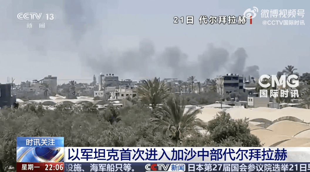 以军坦克首次进入代尔拜拉赫<strong></p>
<p>火宝虚拟币</strong>！以色列被扣押人员家属：对以军此举感到震惊和恐惧