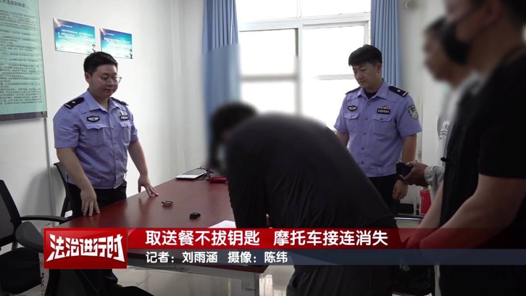 北京警方刑拘1名男子：取送餐不拔钥匙<strong></p>
<p>火宝虚拟币</strong>，摩托车接连消失