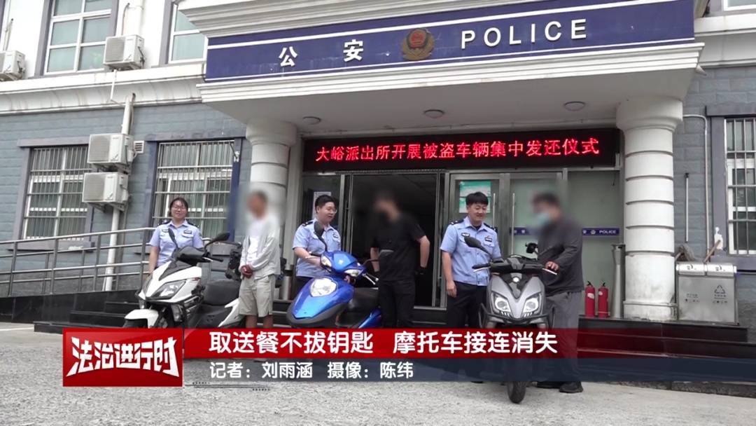 北京警方刑拘1名男子：取送餐不拔钥匙<strong></p>
<p>火宝虚拟币</strong>，摩托车接连消失