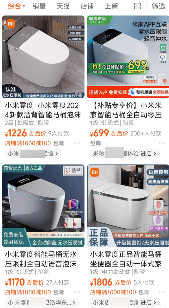 在网上销量超高的“小米马桶”<strong></p>
<p>火宝虚拟币</strong>，小米根本没出过