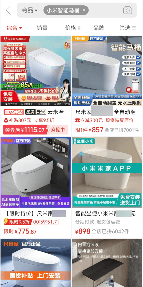 在网上销量超高的“小米马桶”<strong></p>
<p>火宝虚拟币</strong>，小米根本没出过