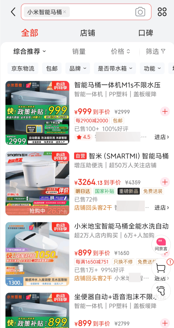 在网上销量超高的“小米马桶”<strong></p>
<p>火宝虚拟币</strong>，小米根本没出过