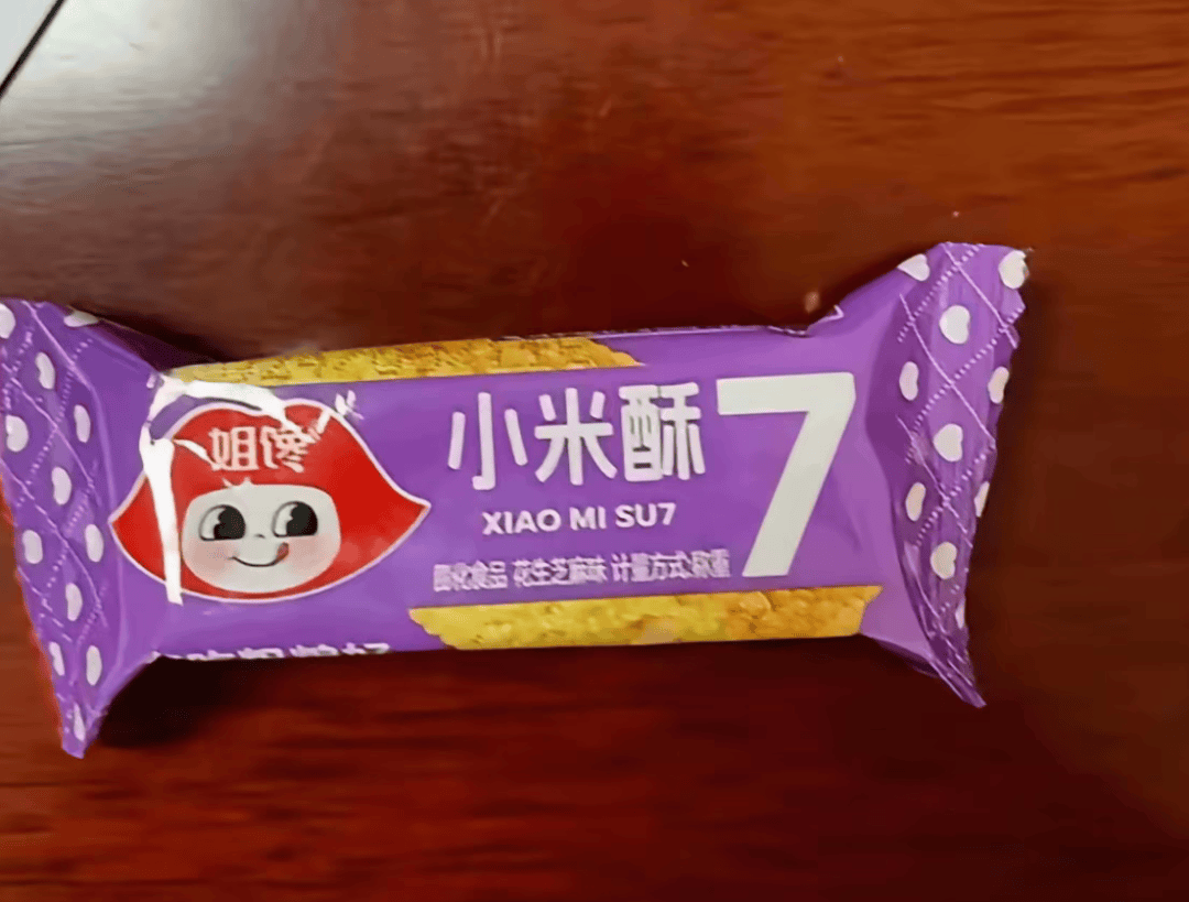 在网上销量超高的“小米马桶”<strong></p>
<p>火宝虚拟币</strong>，小米根本没出过