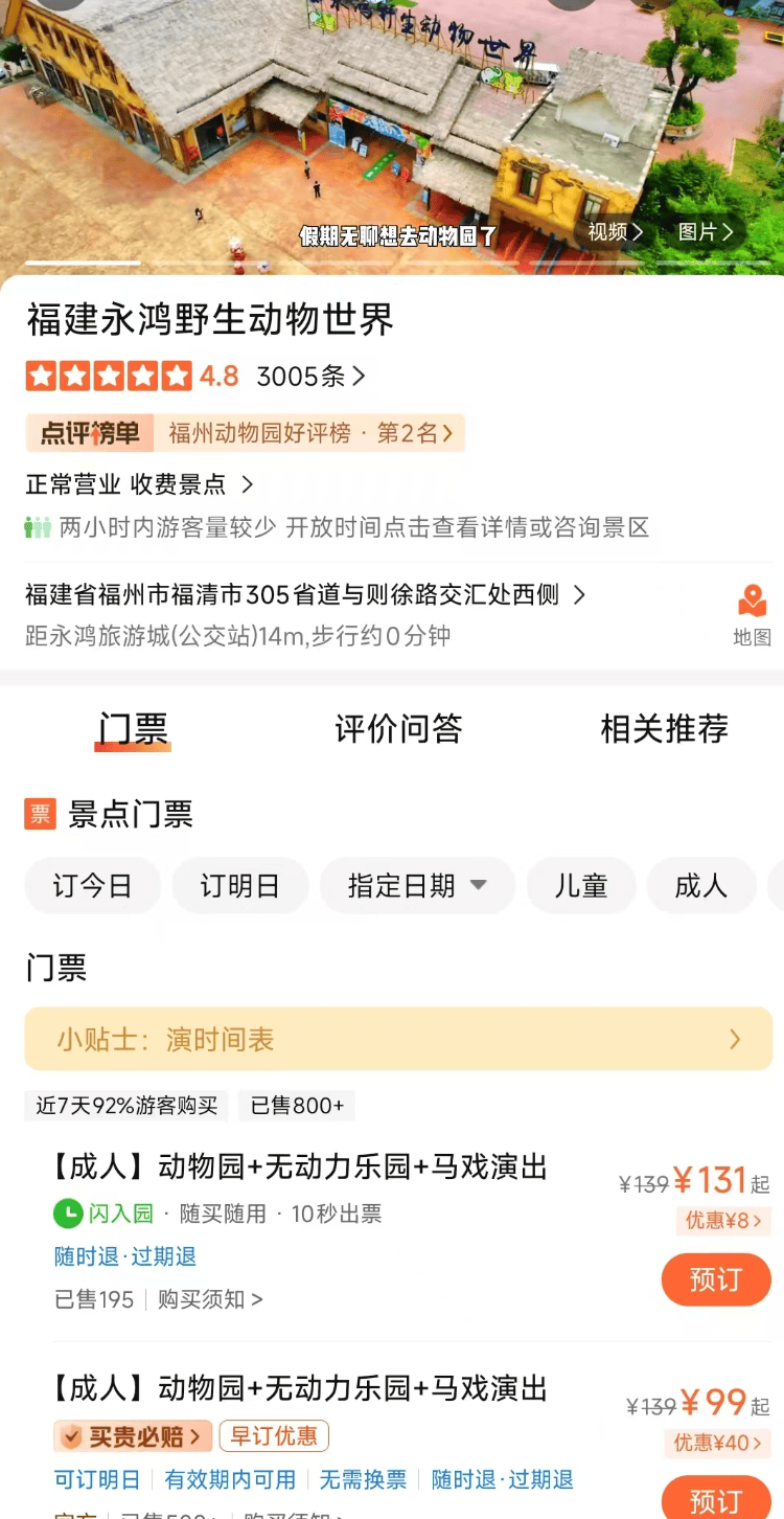 福州一野生动物世界有狮子骨瘦如柴？园方：它已有13岁“高龄”<strong></p>
<p>火宝虚拟币</strong>，生活作息进食均正常