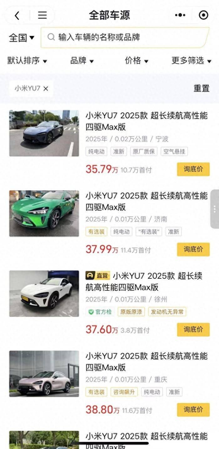 近百辆小米YU7流入二手车市场<strong></p>
<p>火宝虚拟币</strong>，百公里准新车加价1万起