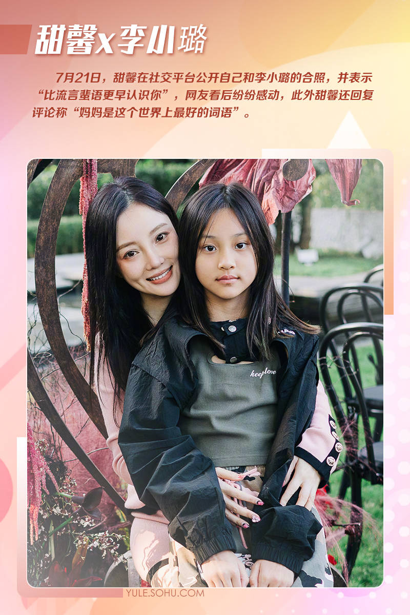 娱乐圈星二代护母太感人：甜馨力挺李小璐谢振轩内涵王菲只为保护张柏芝<strong></p>
<p>网赌虚拟币</strong>！