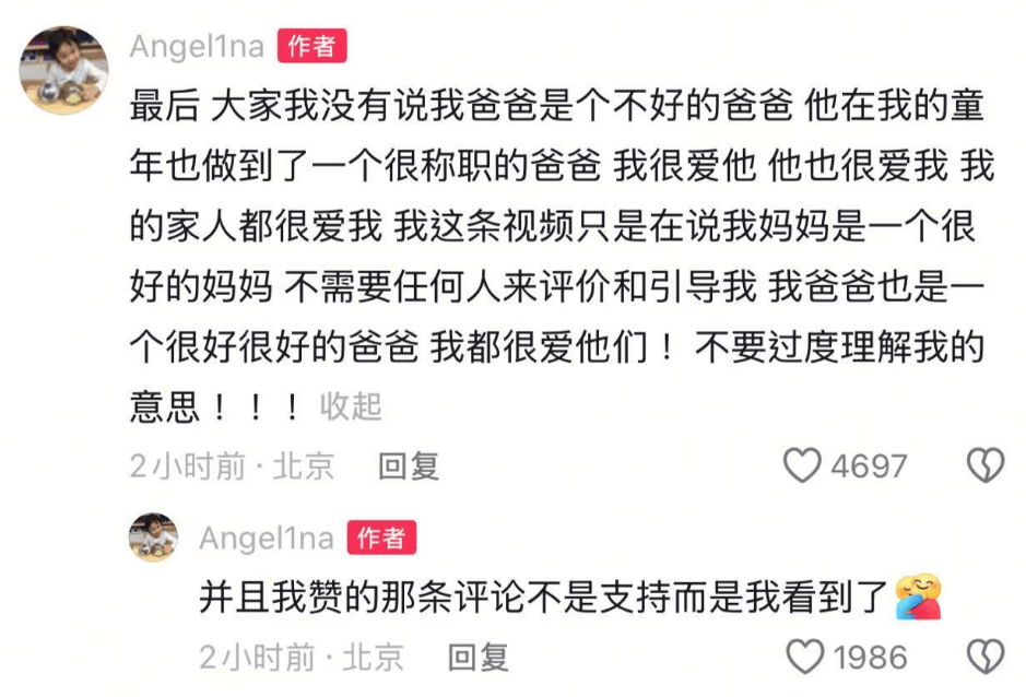 娱乐圈星二代护母太感人：甜馨力挺李小璐谢振轩内涵王菲只为保护张柏芝<strong></p>
<p>网赌虚拟币</strong>！