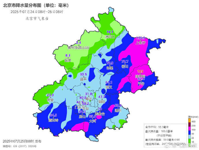 北京全市平均降雨量达暴雨等级<strong></p>
<p>商家虚拟币</strong>，今日降雨持续
