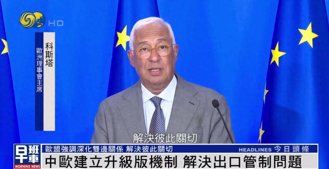 冯德莱恩答凤凰：中欧重要的是彼此倾听 <strong></p>
<p>商家虚拟币</strong>我们有很多可以一起做的事