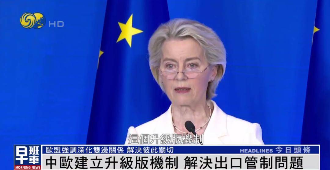 冯德莱恩答凤凰：中欧重要的是彼此倾听 <strong></p>
<p>商家虚拟币</strong>我们有很多可以一起做的事