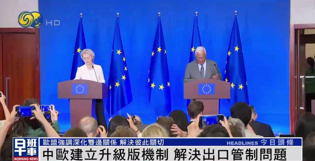 冯德莱恩答凤凰：中欧重要的是彼此倾听 <strong></p>
<p>商家虚拟币</strong>我们有很多可以一起做的事