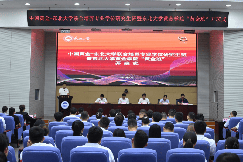 东北大学一溺亡学生来自“黄金班”<strong></p>
<p>商家虚拟币</strong>！曾发言感谢中国黄金集团