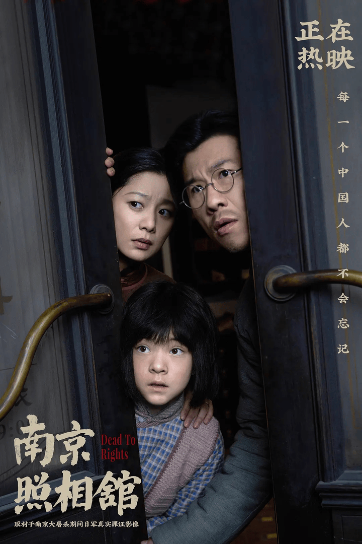 大盘单日票房破3亿！《南京照相馆》成暑期档黑马<strong></p>
<p>二道虚拟币</strong>，抗战题材影片持续受关注