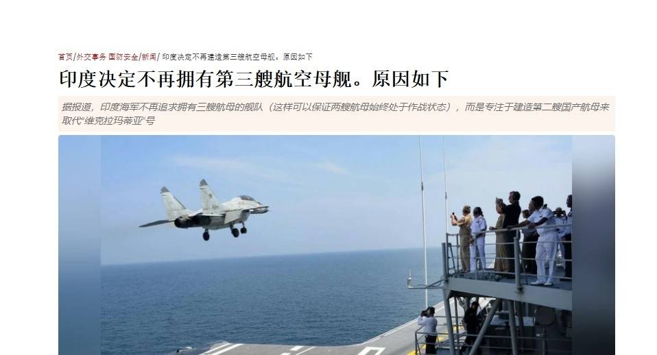 俄唯一航母或被出售<strong></p>
<p>二道虚拟币</strong>，当年1美元买航母的印度，这回不当冤大头