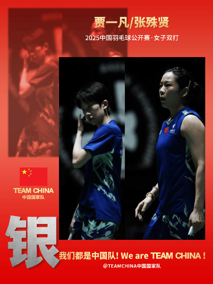4金4银收官<strong></p>
<p>二道虚拟币</strong>！中国公开赛国羽交出亮眼成绩单