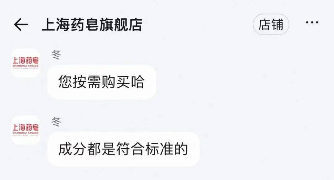 上海药皂被爆含有“苏丹红”<strong></p>
<p>求购虚拟币</strong>？官方回应