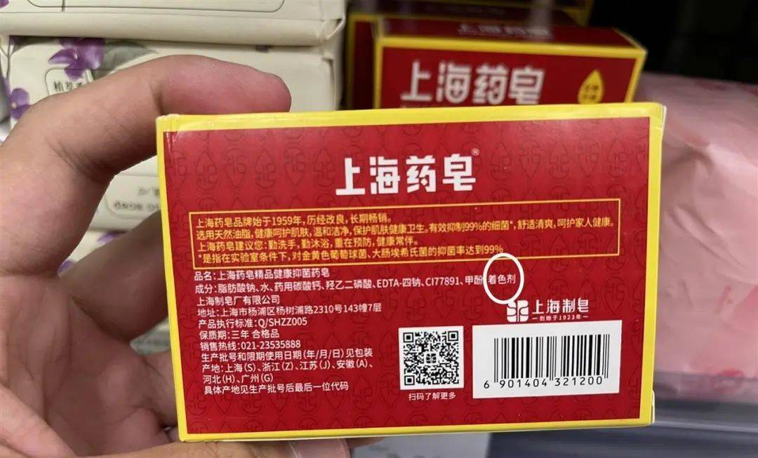 上海药皂被爆含有“苏丹红”<strong></p>
<p>求购虚拟币</strong>？官方回应