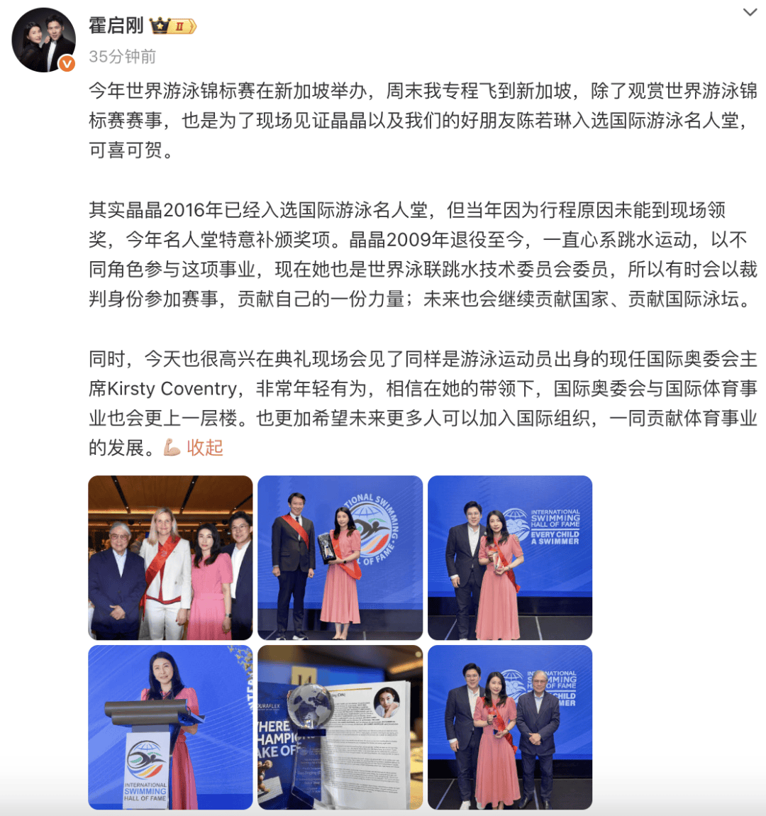 霍启刚专程飞新加坡<strong></p>
<p>求购虚拟币</strong>，见证郭晶晶入选国际游泳名人堂，二人结婚13年，育有一子两女