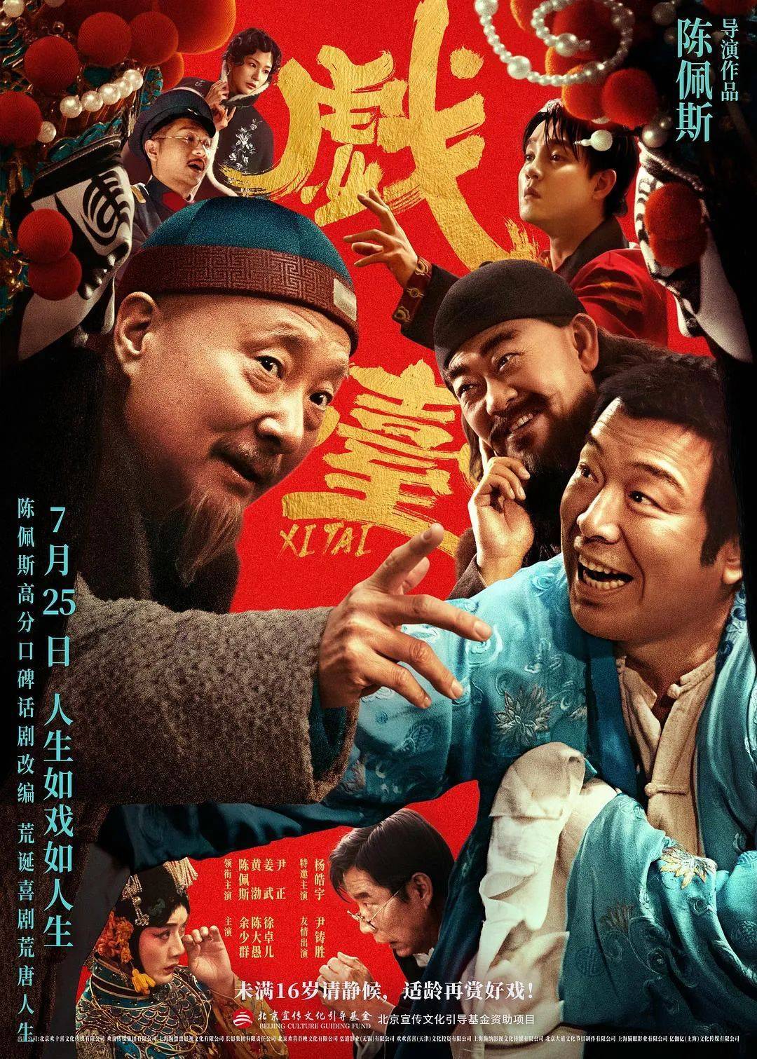 等了30年！陈佩斯杀回来了<strong></p>
<p>求购虚拟币</strong>，豆瓣8分证明：你大爷还是你大爷