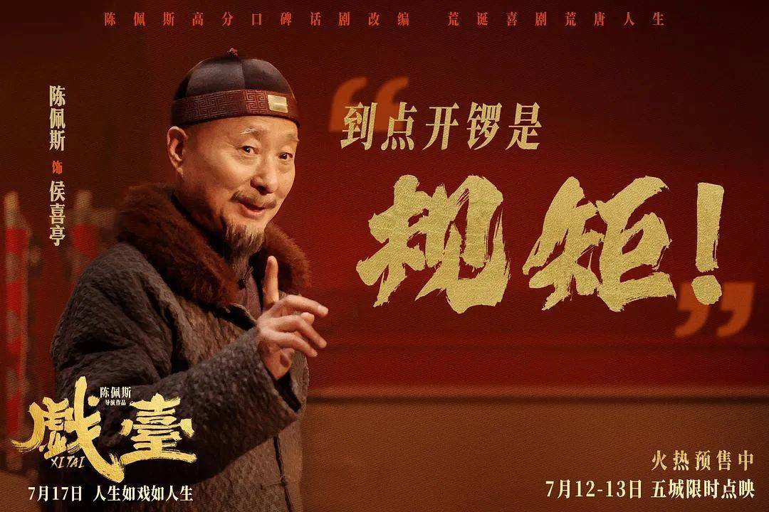 等了30年！陈佩斯杀回来了<strong></p>
<p>求购虚拟币</strong>，豆瓣8分证明：你大爷还是你大爷