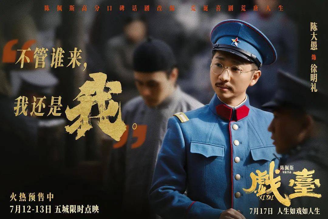 等了30年！陈佩斯杀回来了<strong></p>
<p>求购虚拟币</strong>，豆瓣8分证明：你大爷还是你大爷