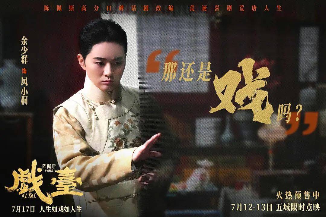 等了30年！陈佩斯杀回来了<strong></p>
<p>求购虚拟币</strong>，豆瓣8分证明：你大爷还是你大爷