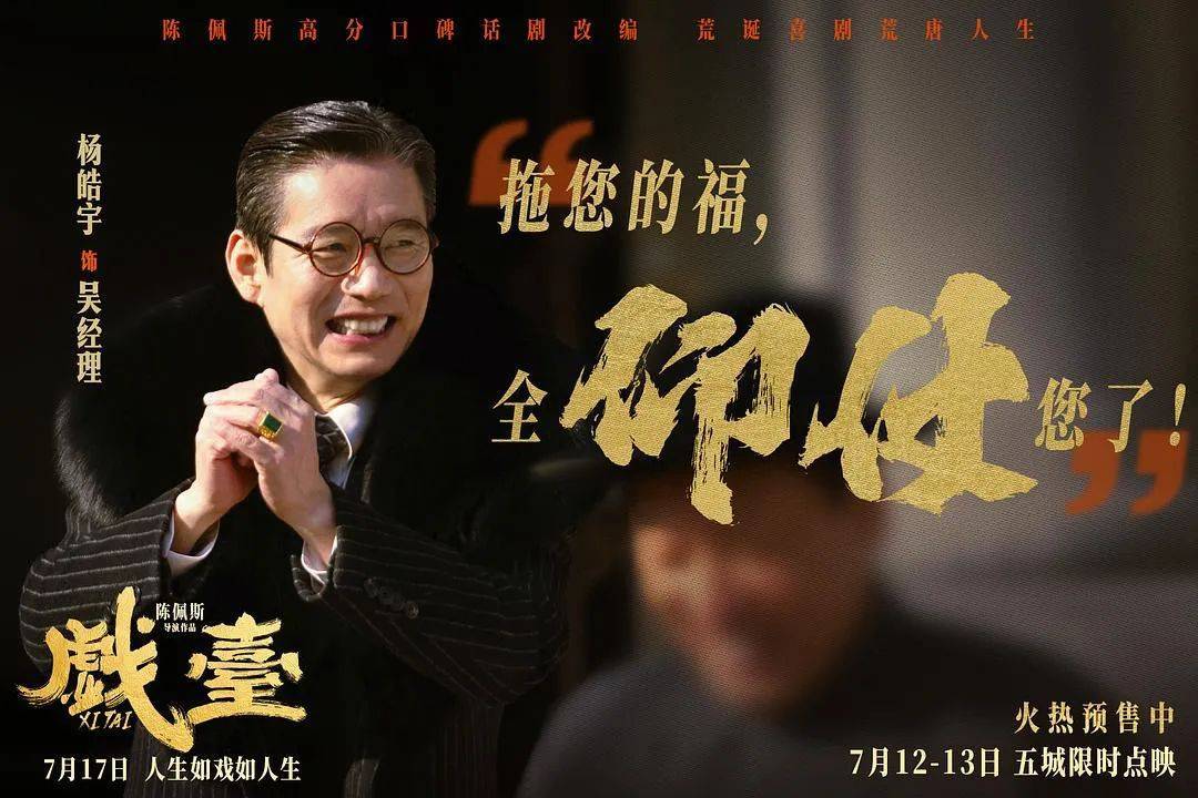 等了30年！陈佩斯杀回来了<strong></p>
<p>求购虚拟币</strong>，豆瓣8分证明：你大爷还是你大爷