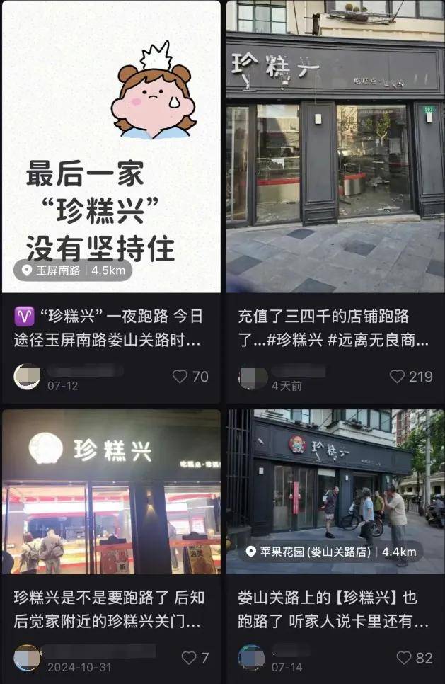 太突然！知名品牌在沪门店全部关闭<strong></p>
<p>求购虚拟币</strong>，有人措手不及：充值卡还没用完