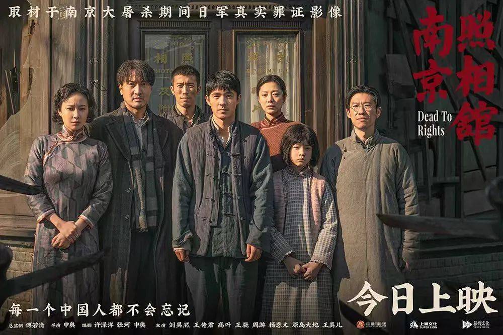 《南京照相馆》刺破谎言<strong></p>
<p>求购虚拟币</strong>，观众：我们没有权利原谅，更没有立场遗忘