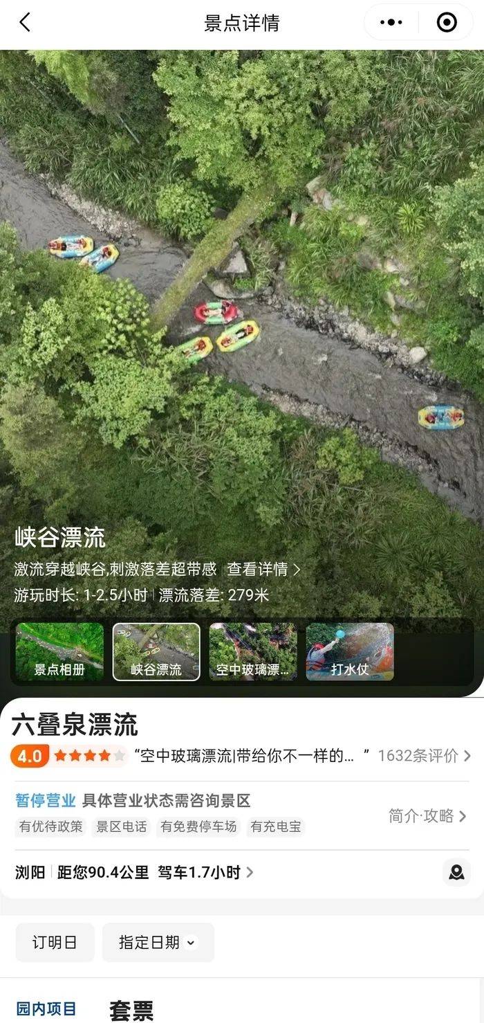 湖南24岁女游客漂流期间跌入河中失联<strong></p>
<p>河源虚拟币</strong>，家属：女孩刚毕业一年，搜救持续3日仍无踪迹
