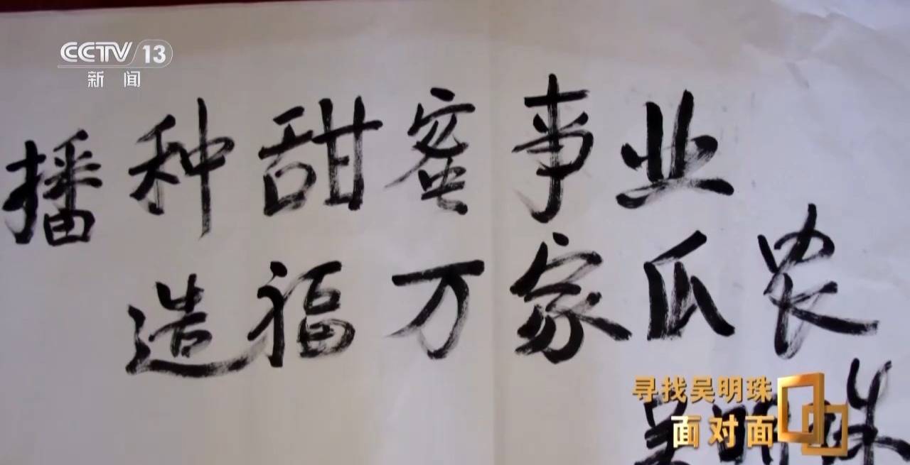 面对面丨中国人的吃瓜自由要感谢她<strong></p>
<p>盛大虚拟币</strong>！吴明珠说她的一生就是结几个好瓜献给人民