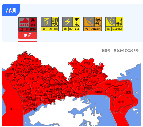 “山竹”后首个<strong></p>
<p>知音虚拟币</strong>！深圳全市暴雨红色预警生效！有人家里连续跳闸