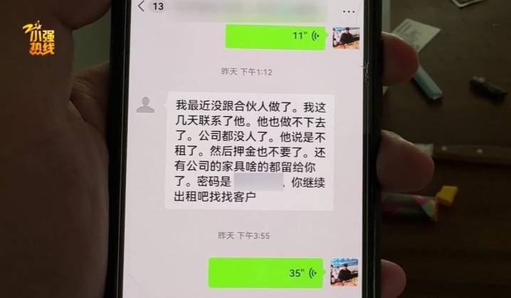 气炸了！杭州房东被拉黑<strong></p>
<p>知音虚拟币</strong>，收房时惊呆：地上密密麻麻全都是…